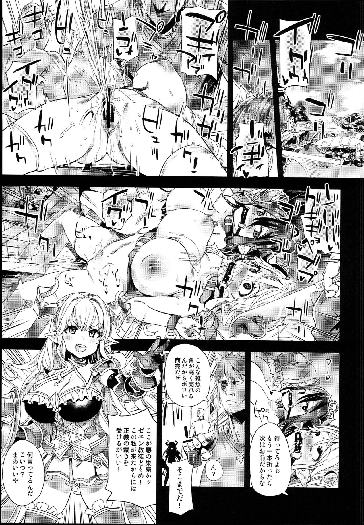 VictimGirls25 Dekachichi Teishinchou Shuzoku ♀ no Tsuno o Oru Hanashi page 3 full