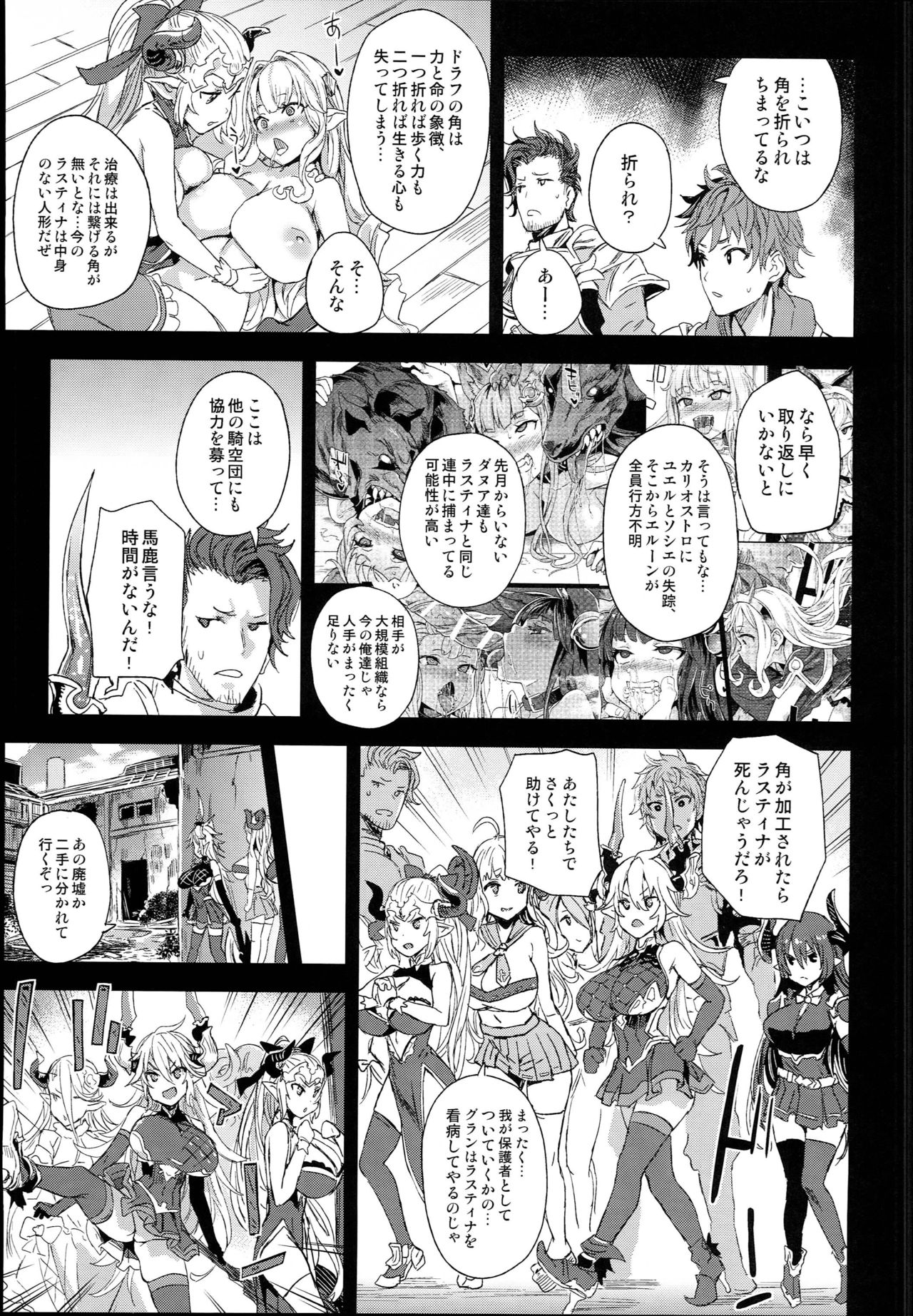 VictimGirls25 Dekachichi Teishinchou Shuzoku ♀ no Tsuno o Oru Hanashi page 5 full