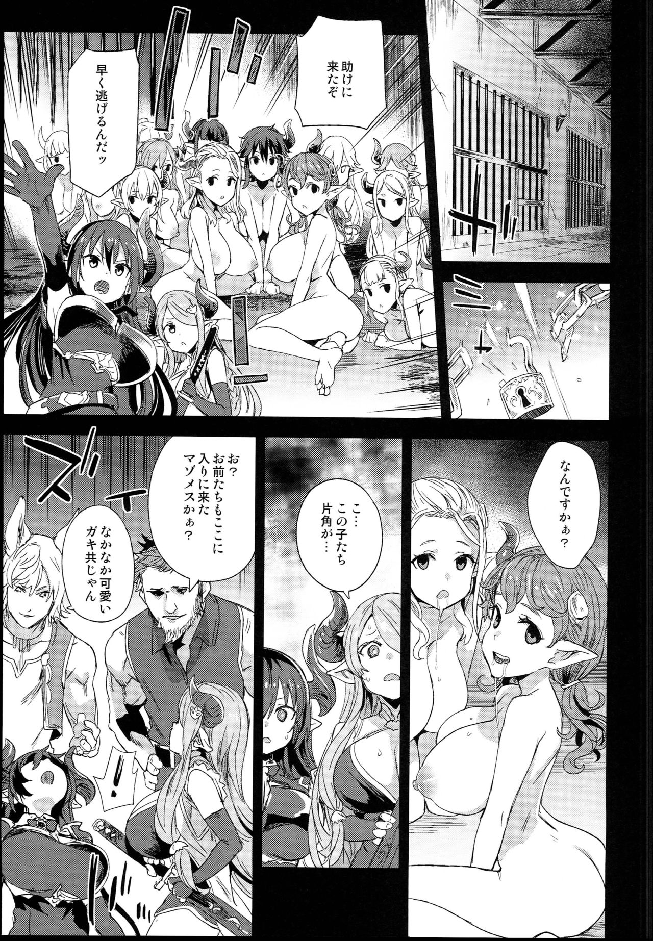 VictimGirls25 Dekachichi Teishinchou Shuzoku ♀ no Tsuno o Oru Hanashi page 7 full