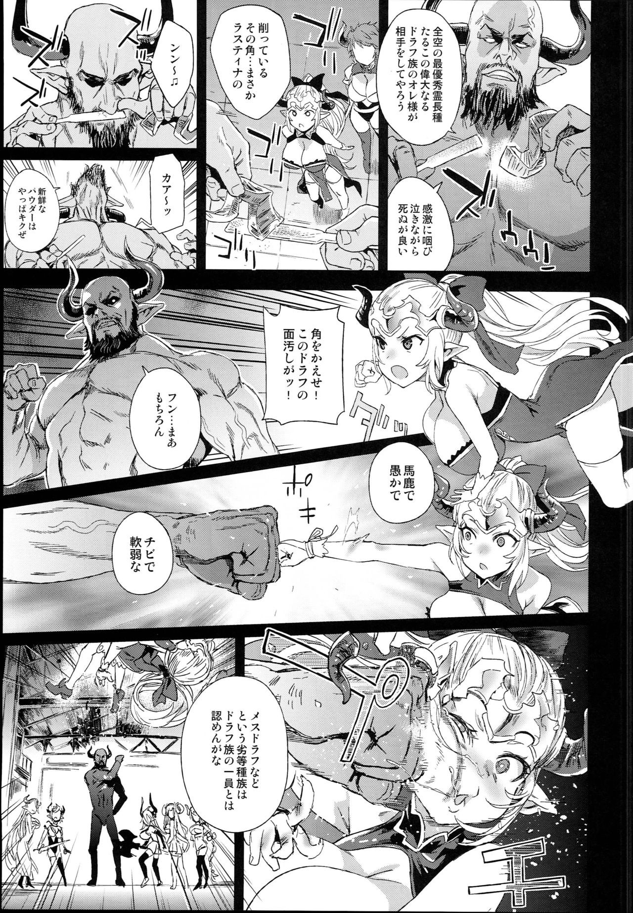 VictimGirls25 Dekachichi Teishinchou Shuzoku ♀ no Tsuno o Oru Hanashi page 9 full