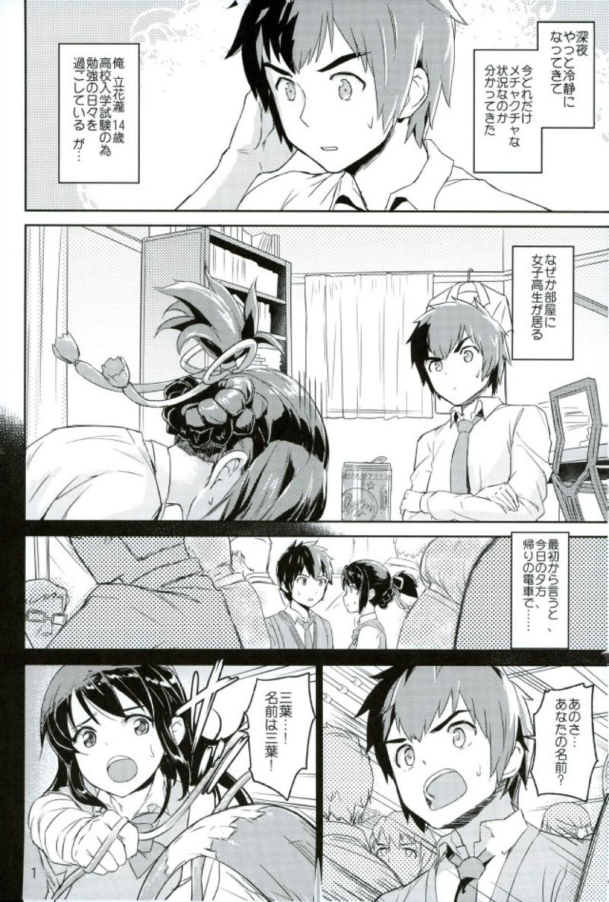 Kimi to Boku no Musubi page 2 full