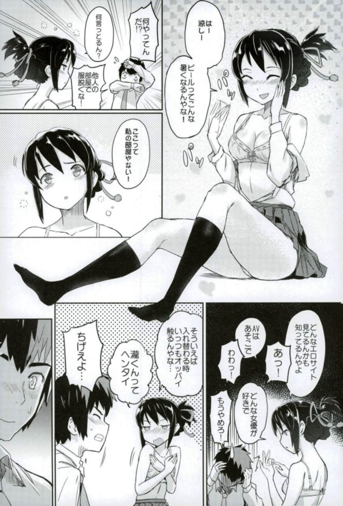 Kimi to Boku no Musubi page 5 full