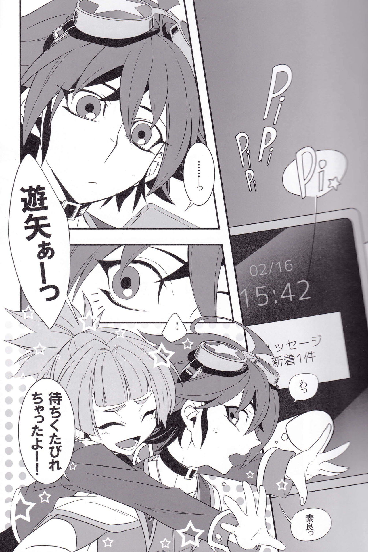 OVER-POSSESSIVE YOU page 5 full