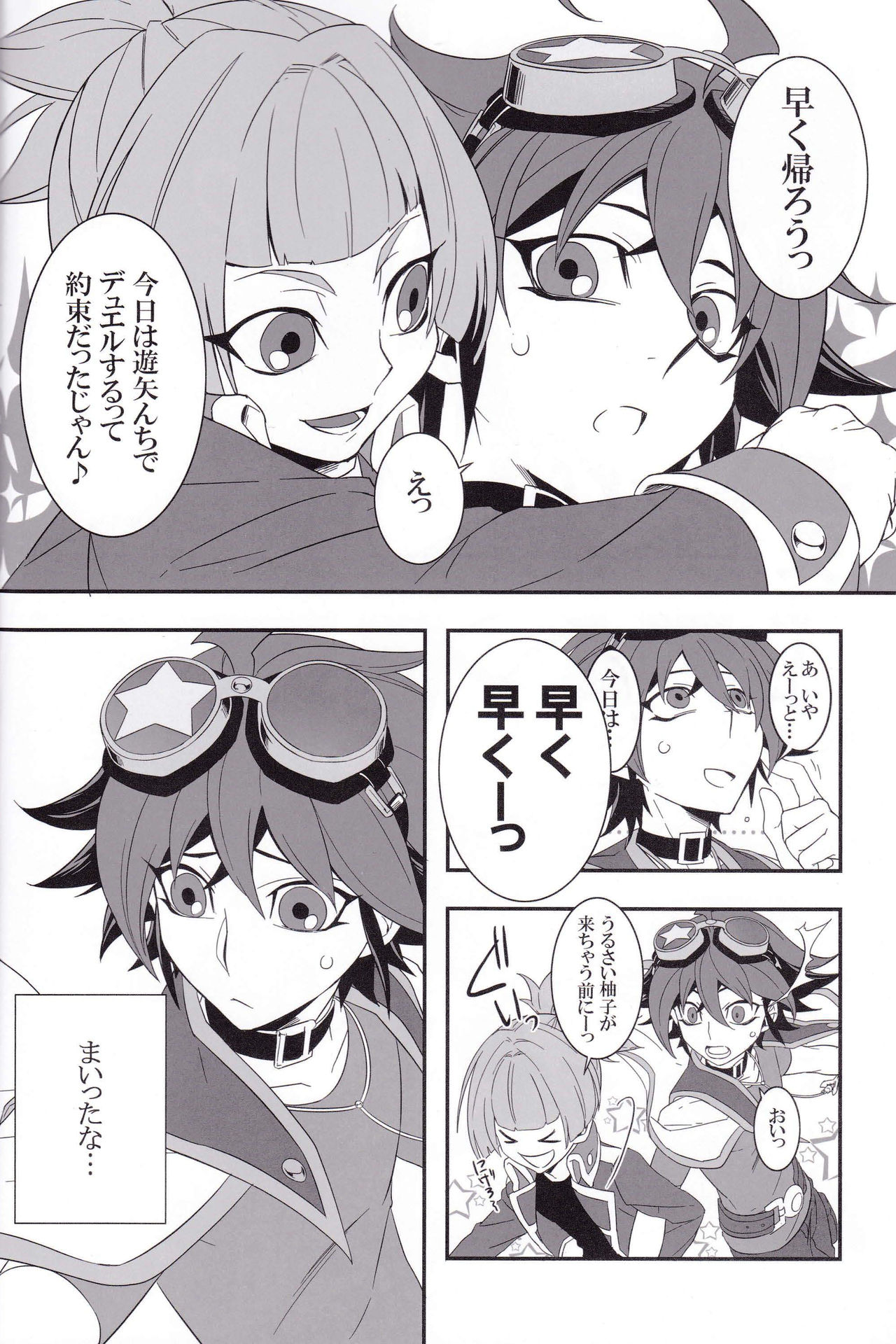 OVER-POSSESSIVE YOU page 6 full