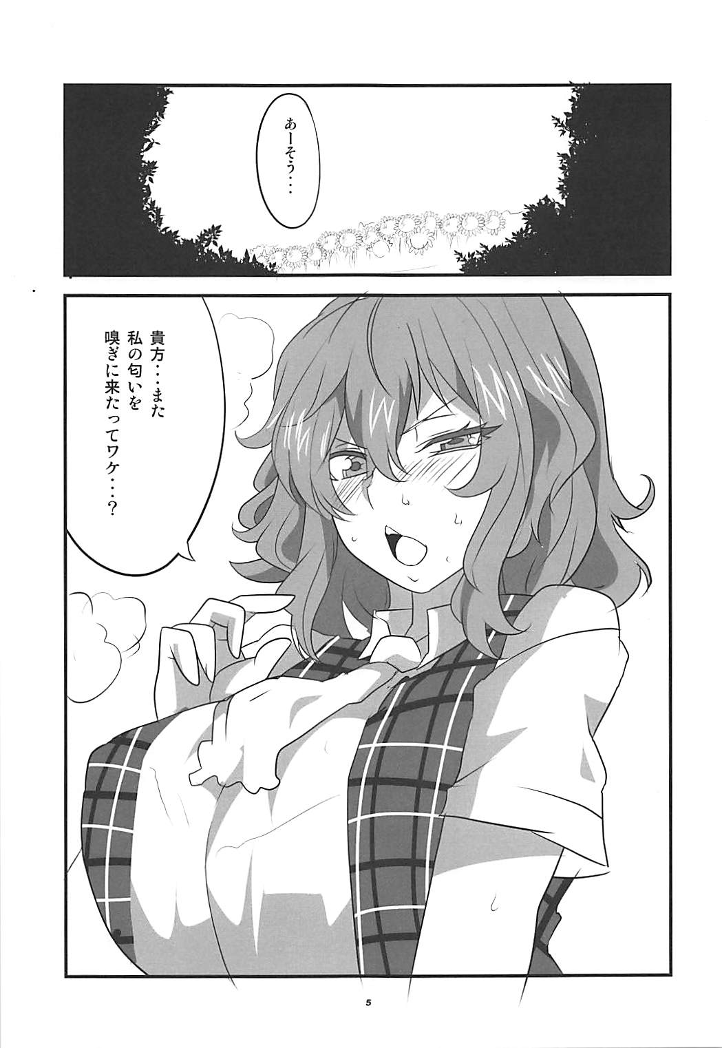 Himawari no Fragrance page 4 full