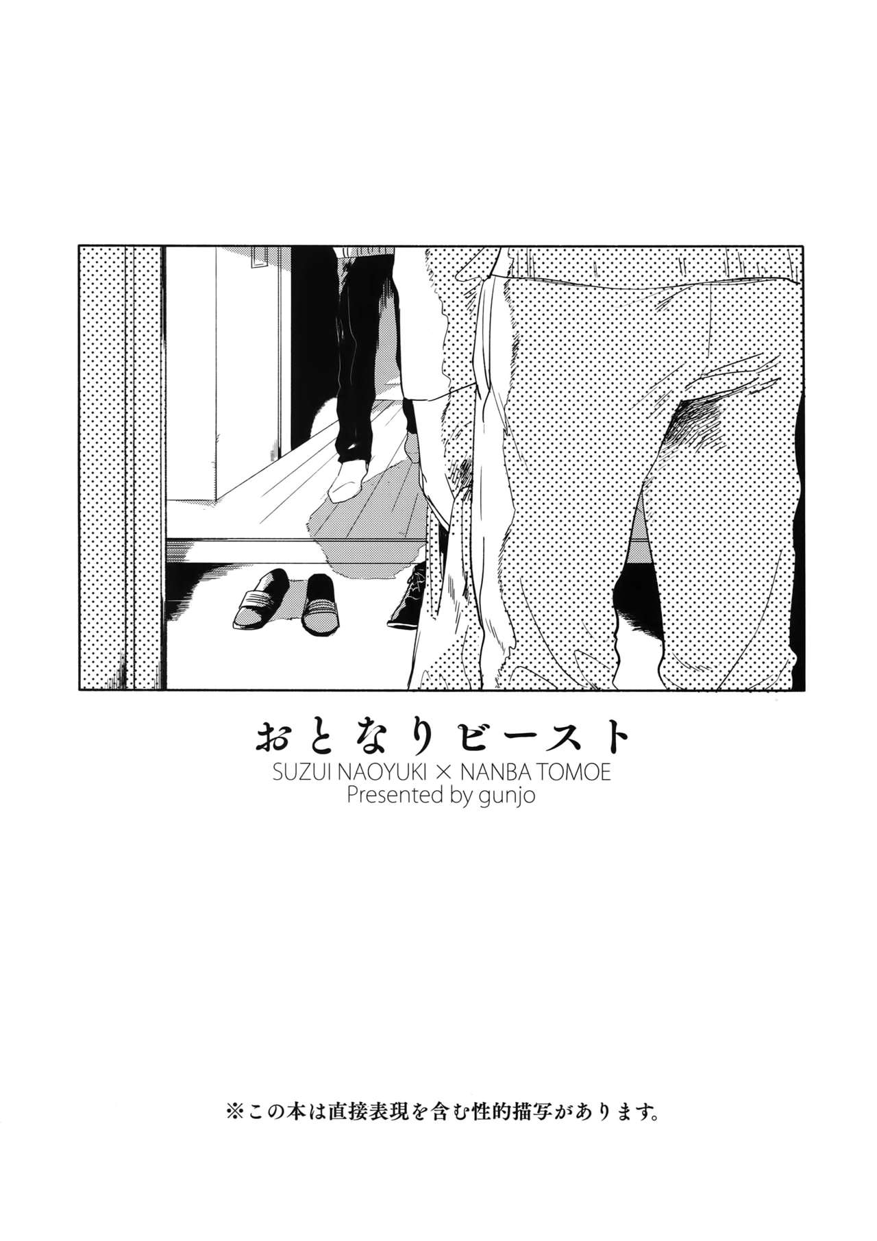 Otonari Beast page 2 full