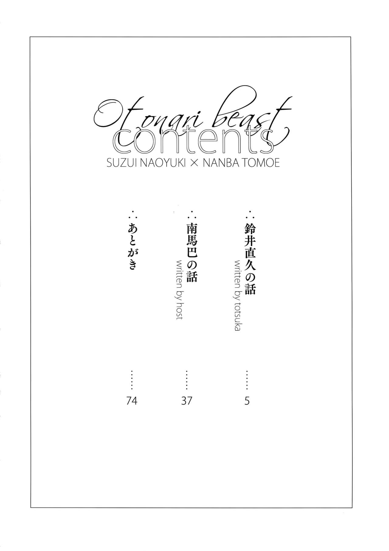 Otonari Beast page 3 full