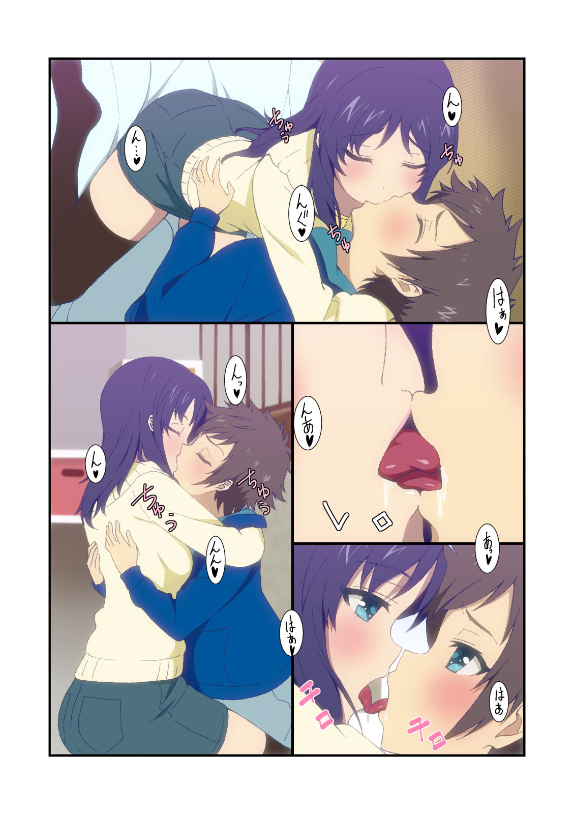 Hikari to Chisaki page 5 full