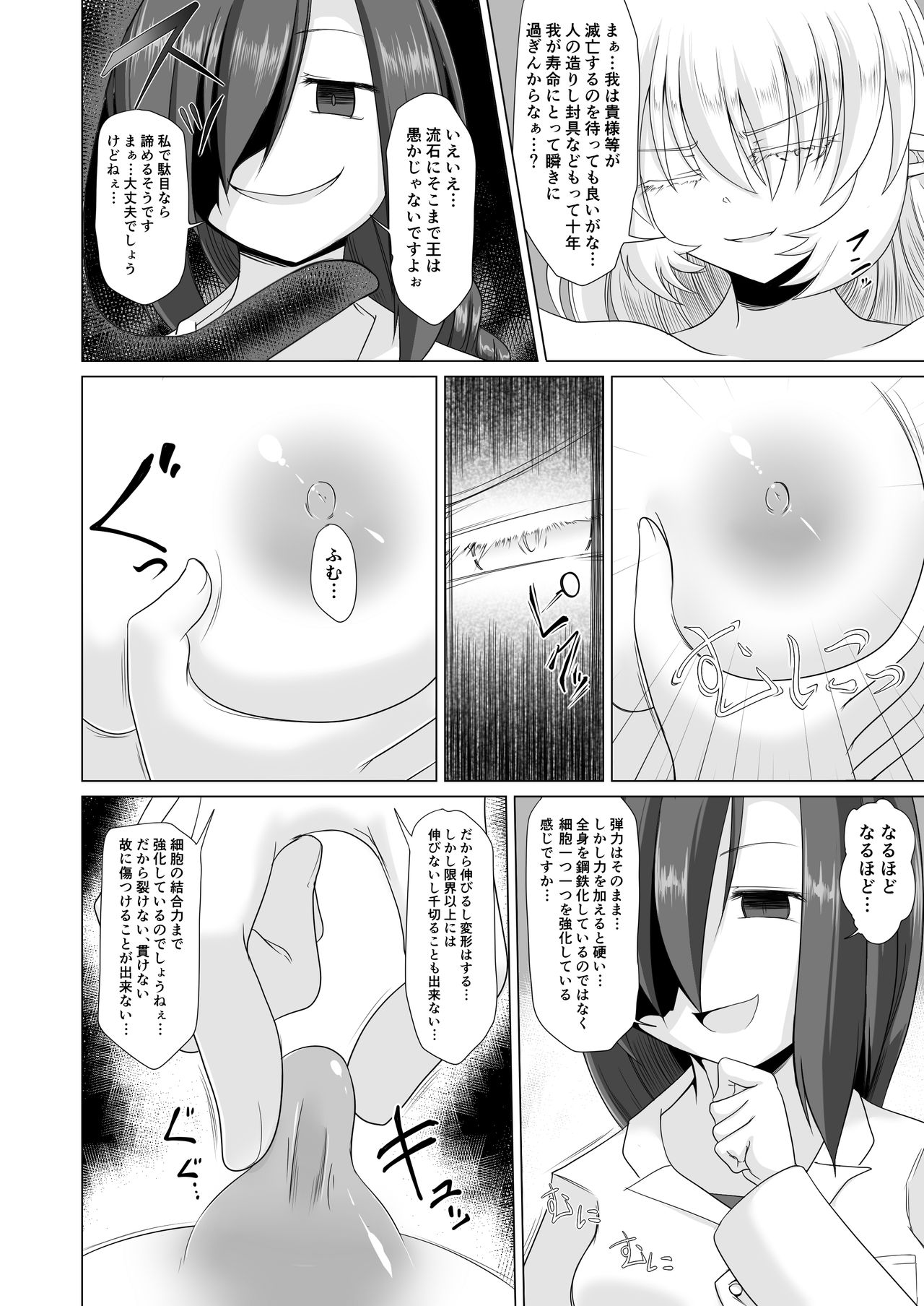 Elf Oujo Kousoku Kusuguri Monzetsu Zecchou Goumon page 6 full