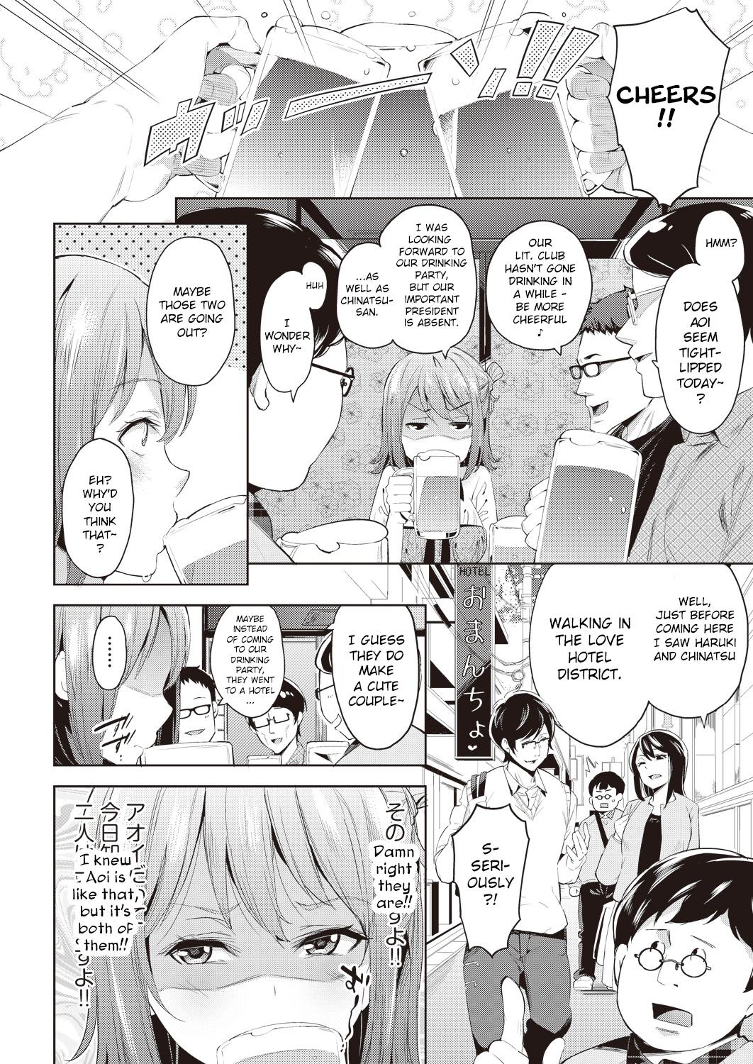 Aoi no Sukina ○○○○ | Aoi's Beloved OOOO page 4 full