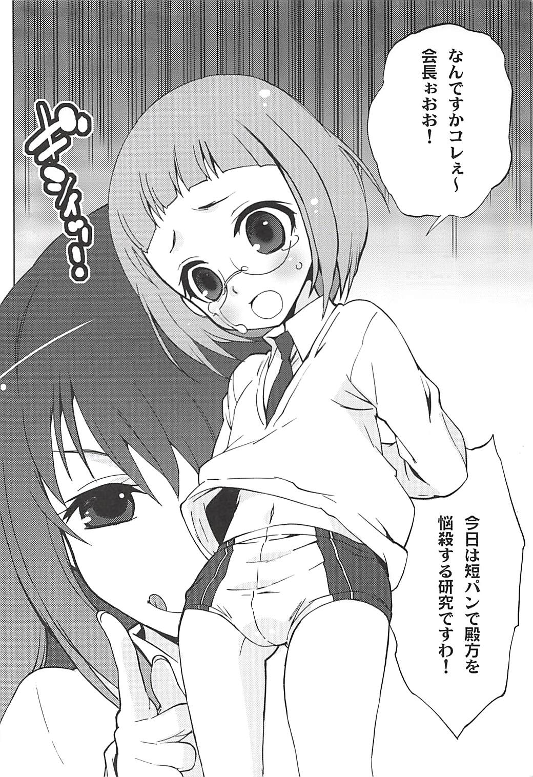 Dexter's Laboratory page 3 full