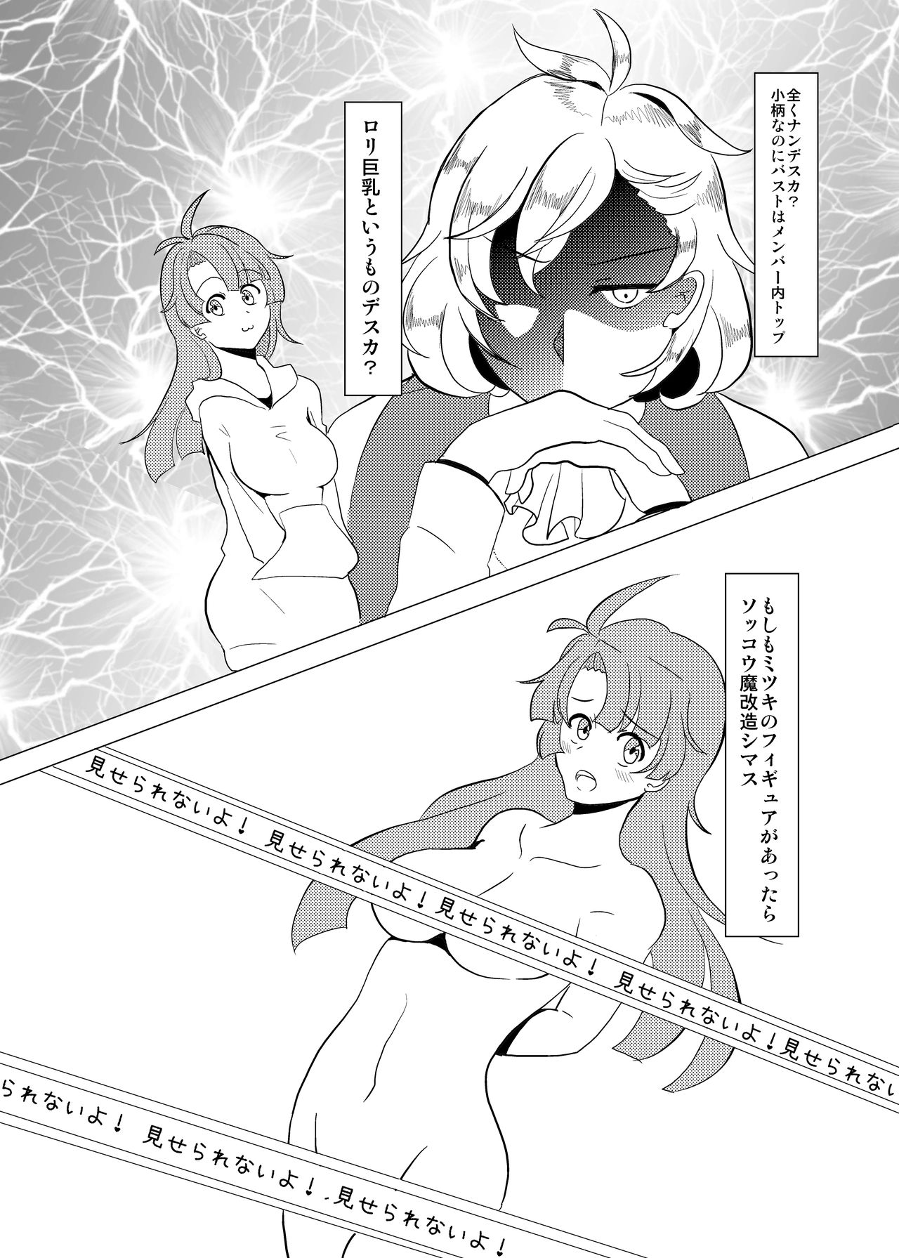 Watashi no Mitsuki page 4 full