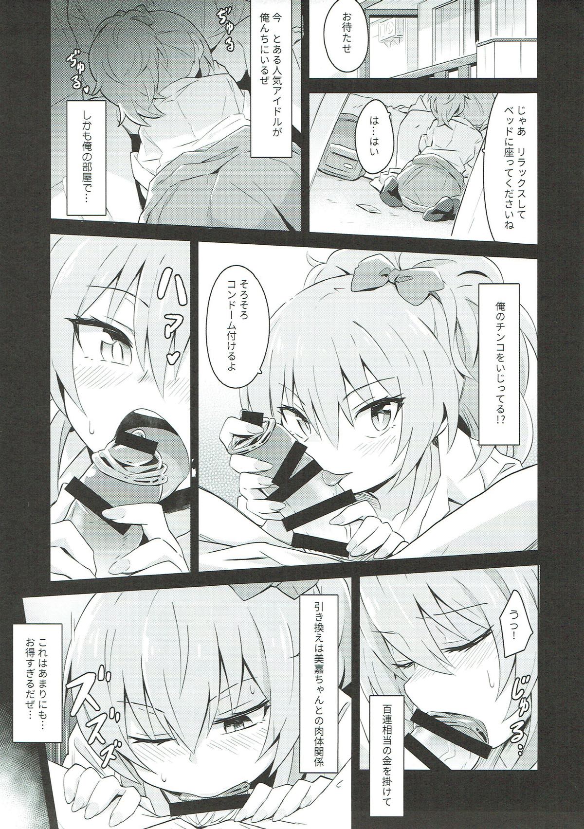 Mika Mika Ouchi ni Kuru ka!? page 3 full