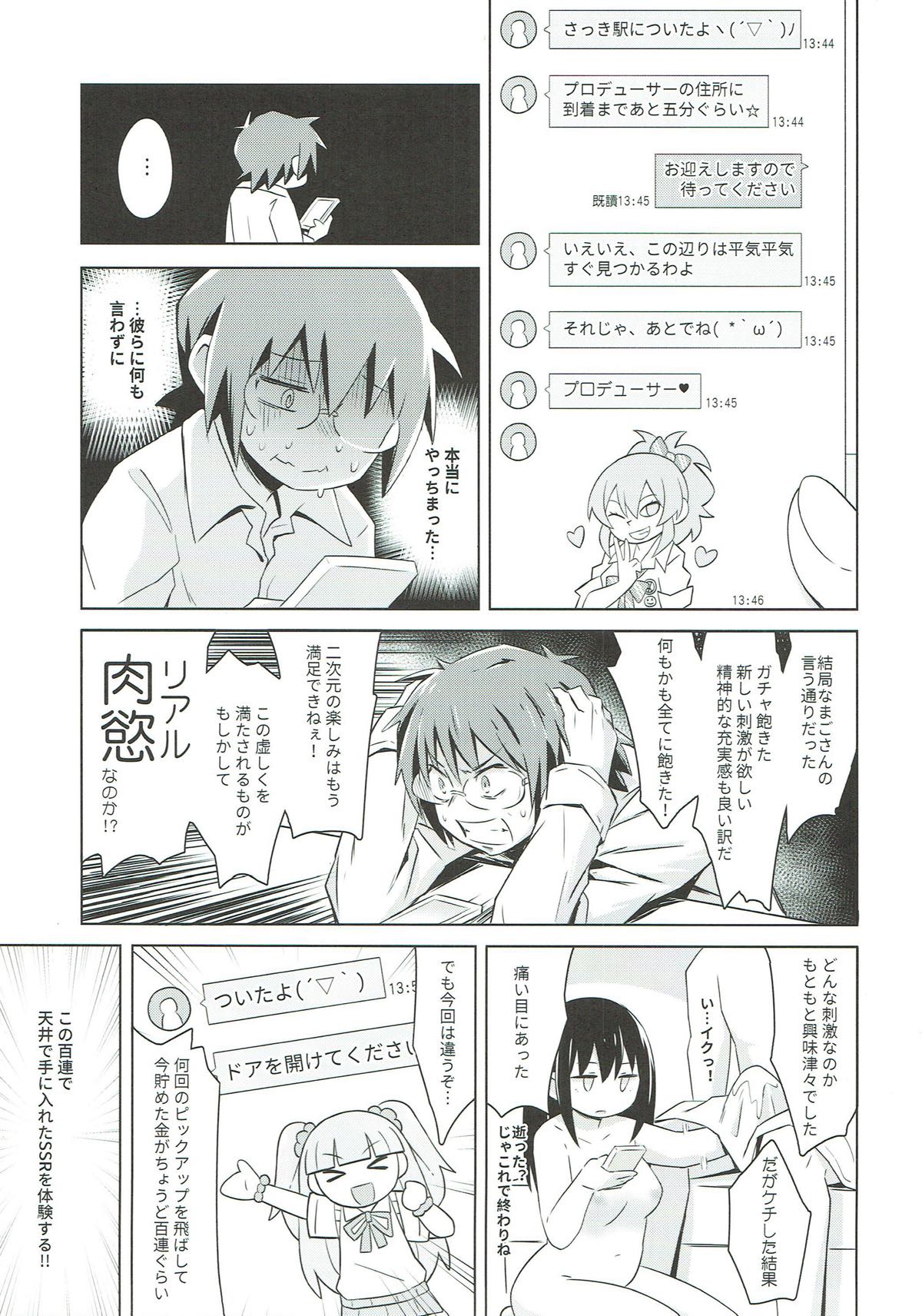 Mika Mika Ouchi ni Kuru ka!? page 7 full