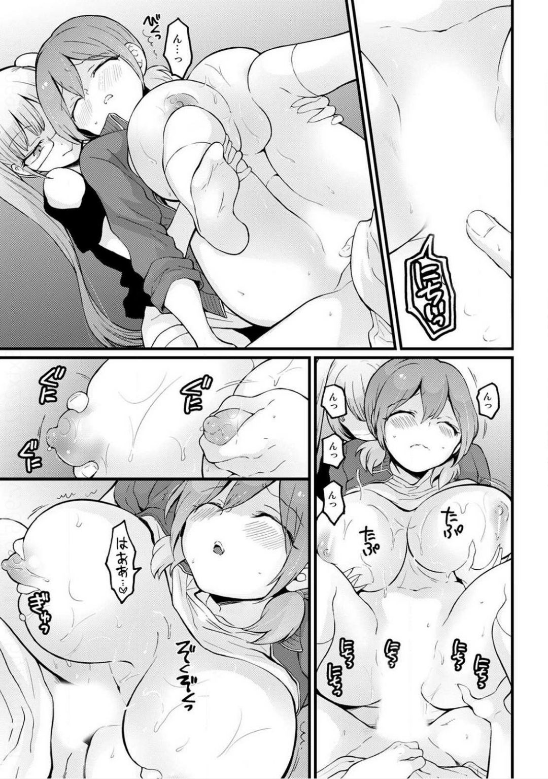 Totsuzen Onnanoko ni Natta node, Ore no Oppai Monde mimasen ka? 19 page 7 full