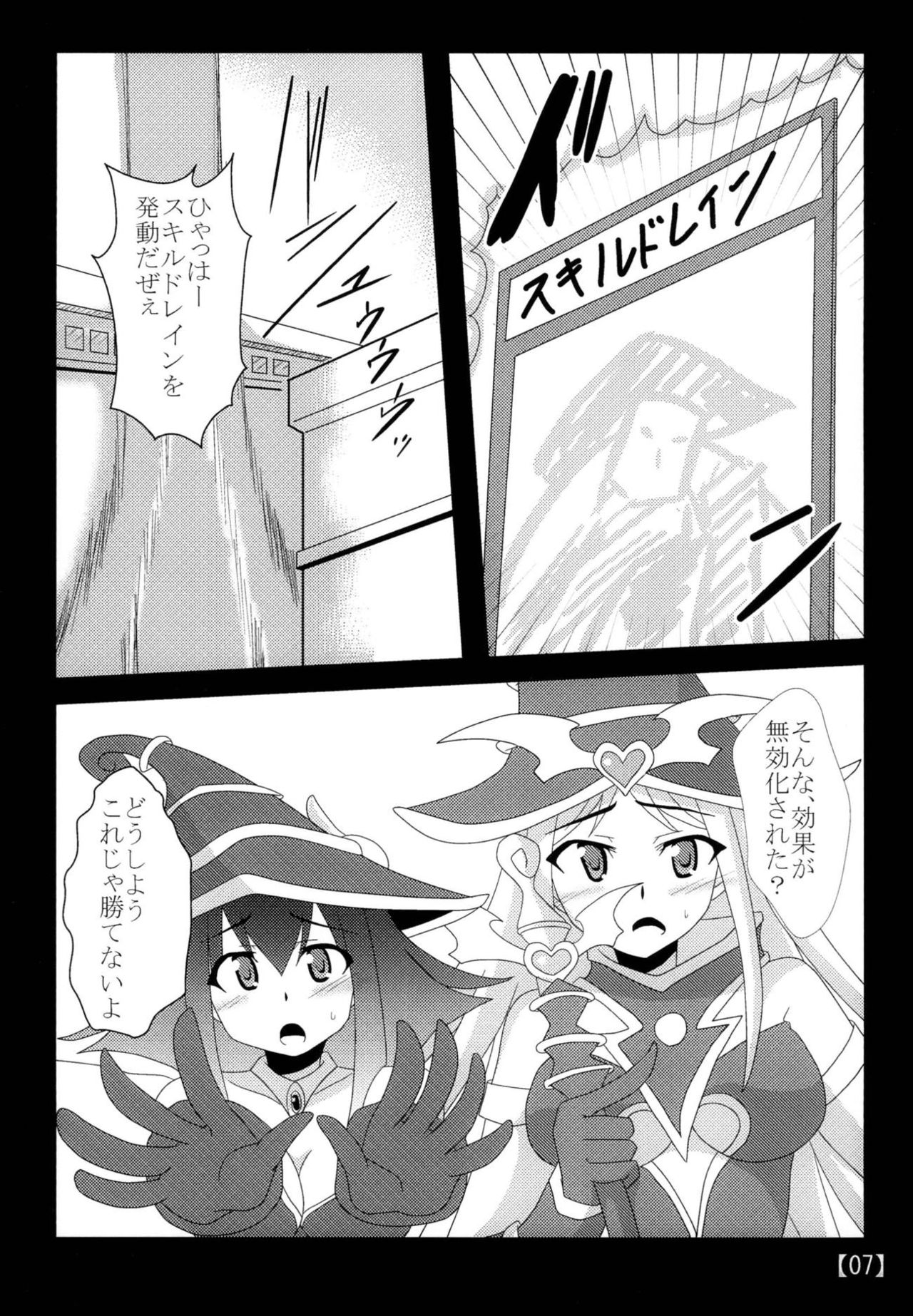 Suki na Ko o Mesu Dorei ni page 6 full