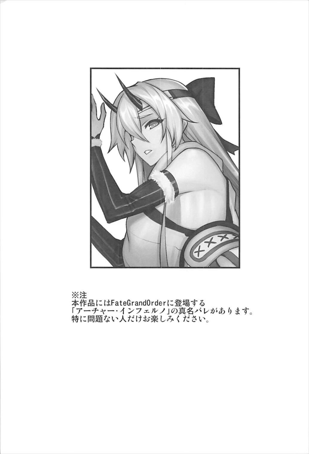 Chaldea Fukumaden Kishu no Ma page 2 full