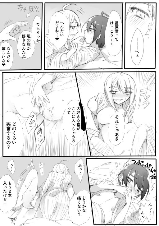 Hajimete no Himehajime page 10 full