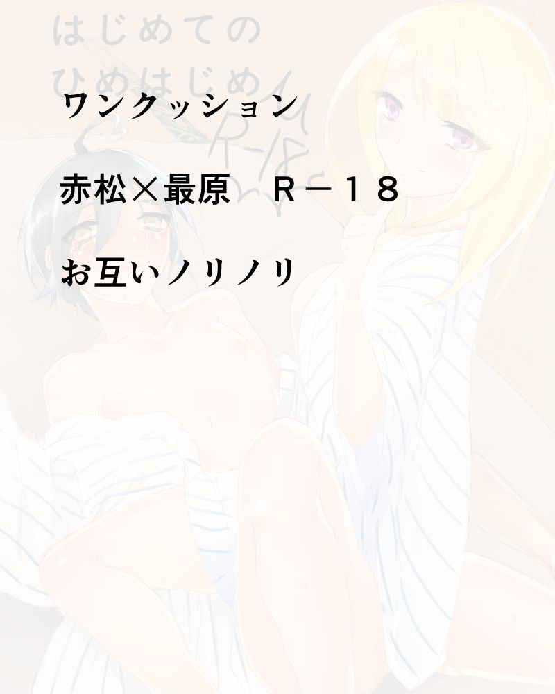 Hajimete no Himehajime page 2 full