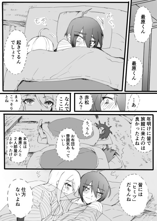 Hajimete no Himehajime page 3 full