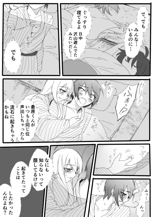 Hajimete no Himehajime page 4 full