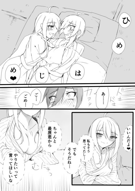 Hajimete no Himehajime page 5 full