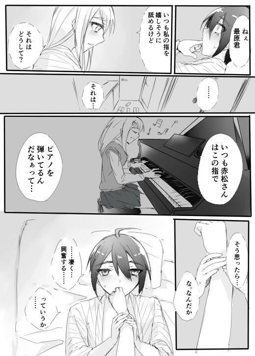 Hajimete no Himehajime page 9 full