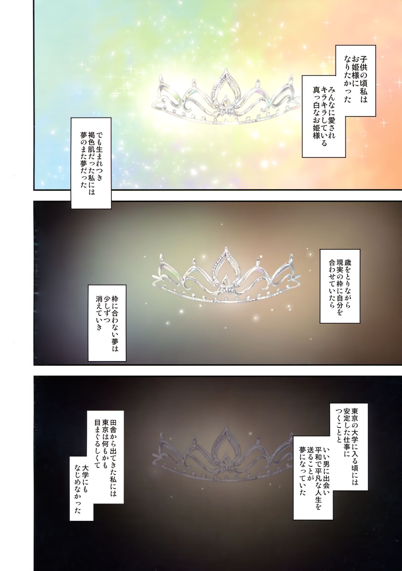 Ari Jigoku no Hime page 2 full