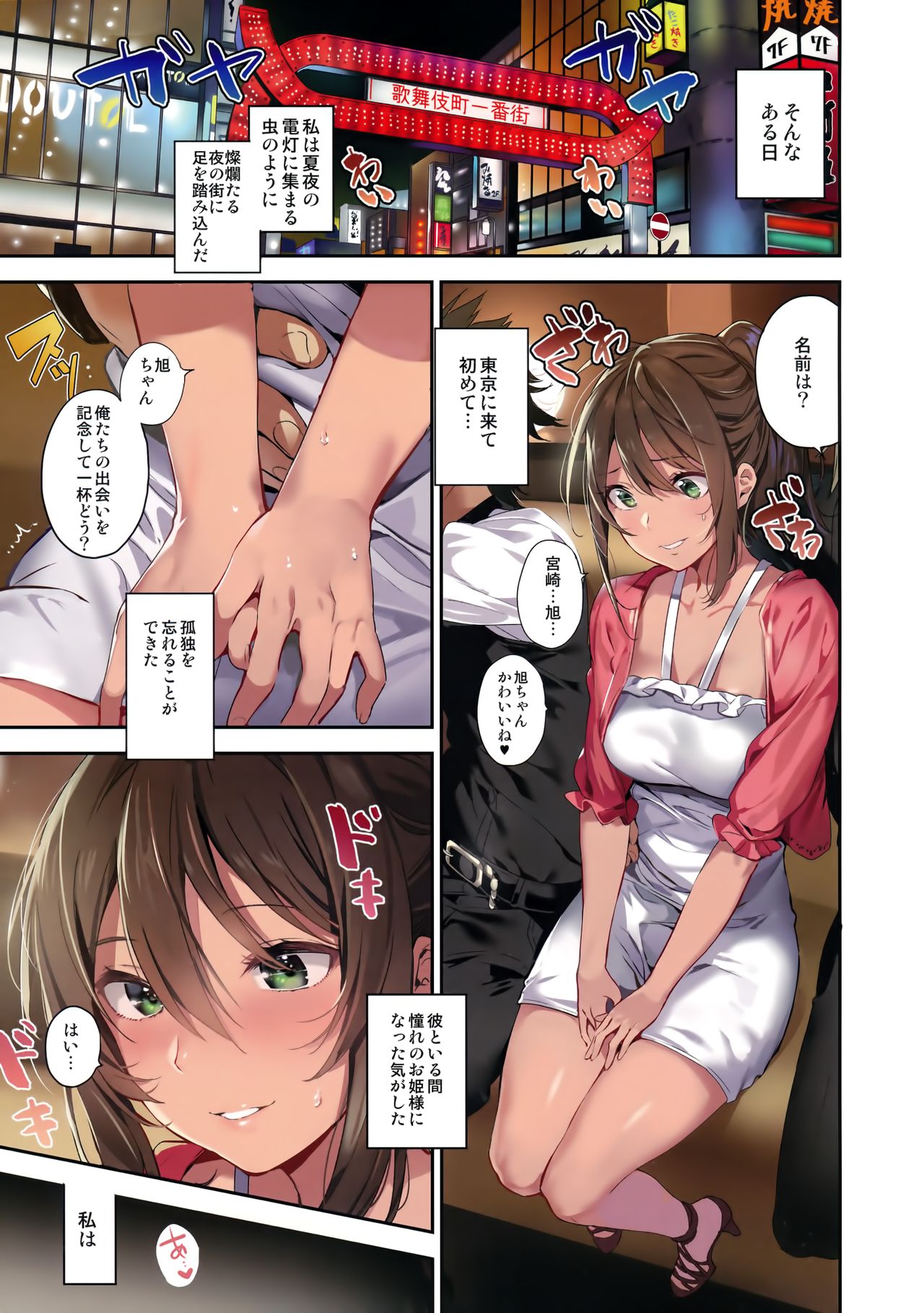 Ari Jigoku no Hime page 3 full