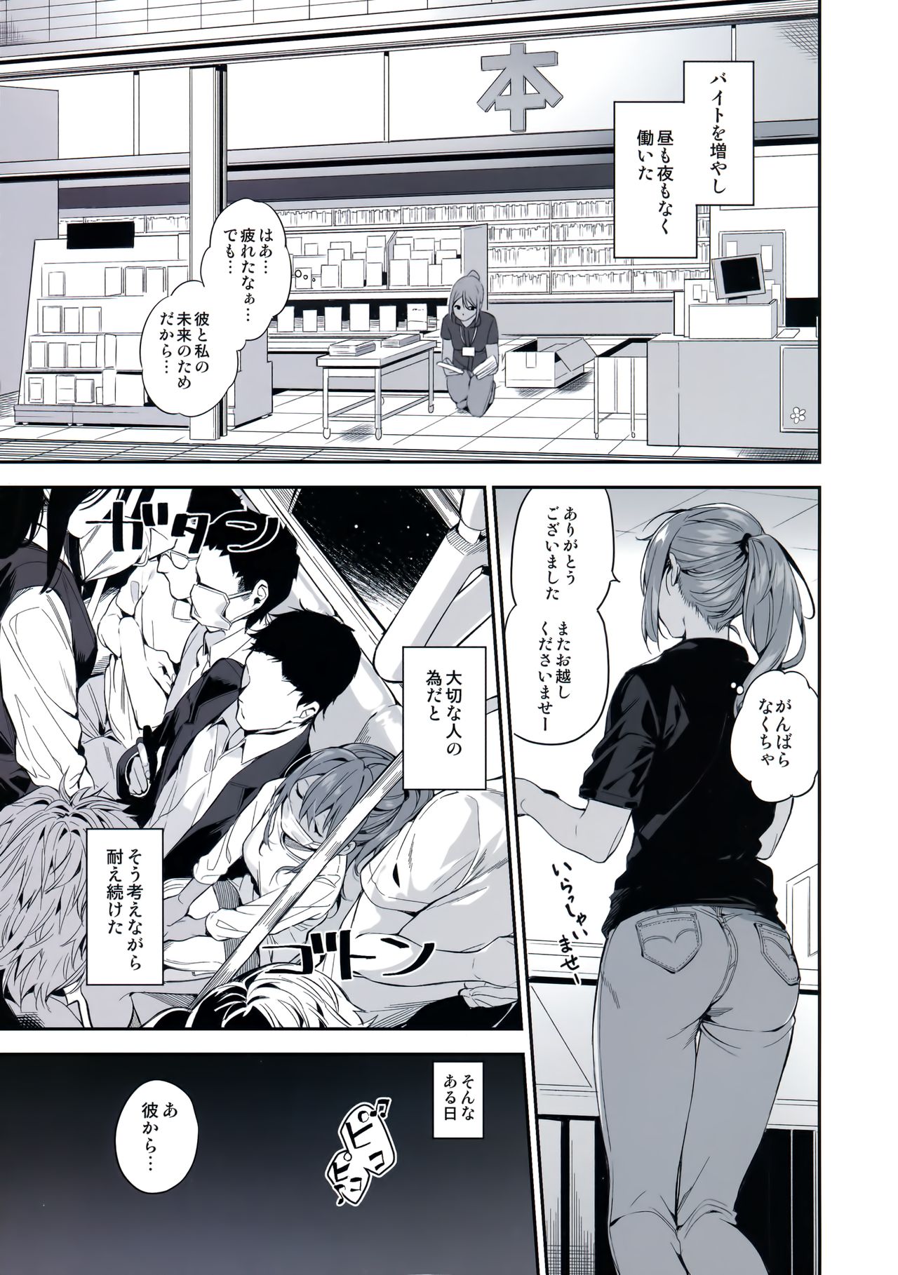 Ari Jigoku no Hime page 7 full