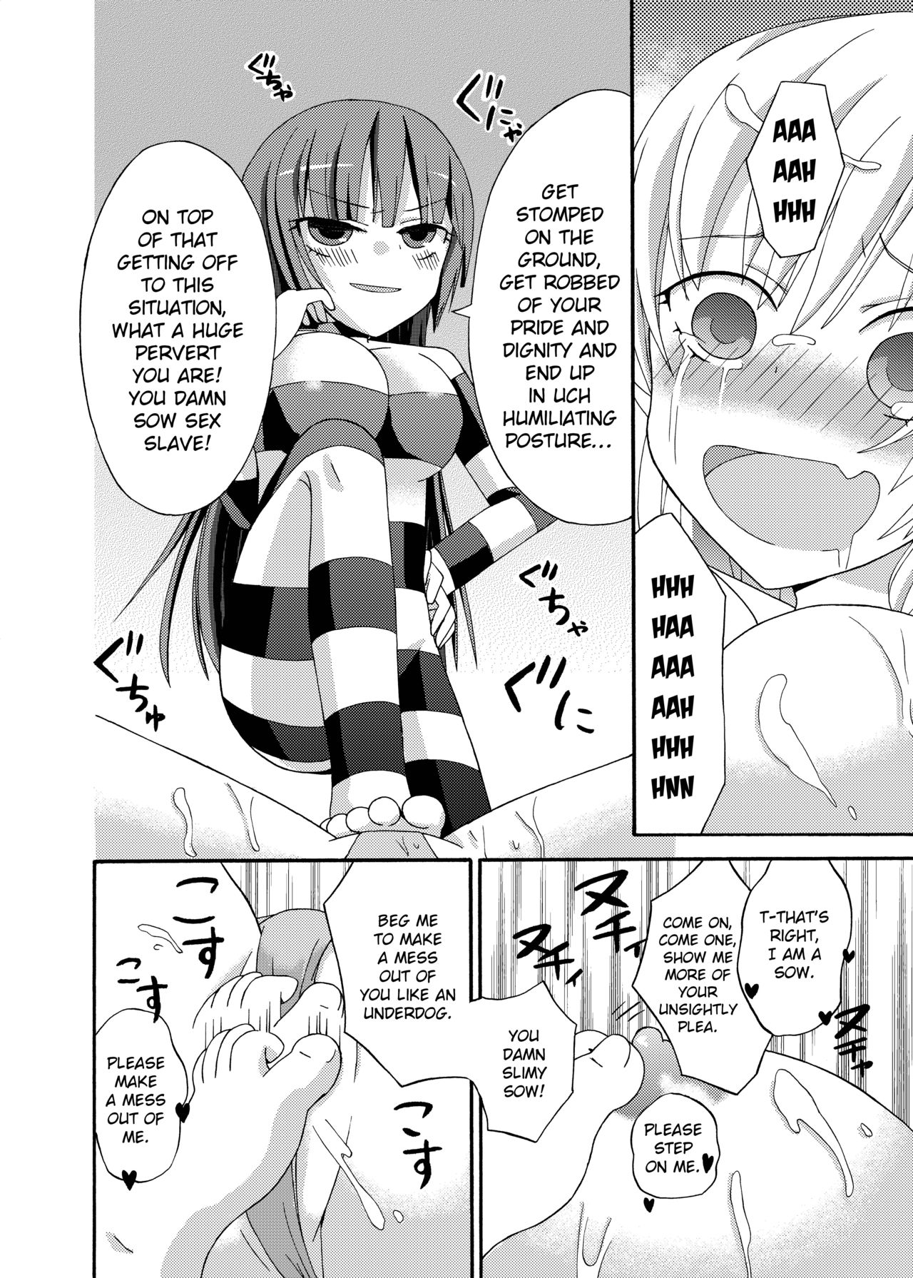 Watashi wa Yozora ni Ryoujoku Saretai page 10 full
