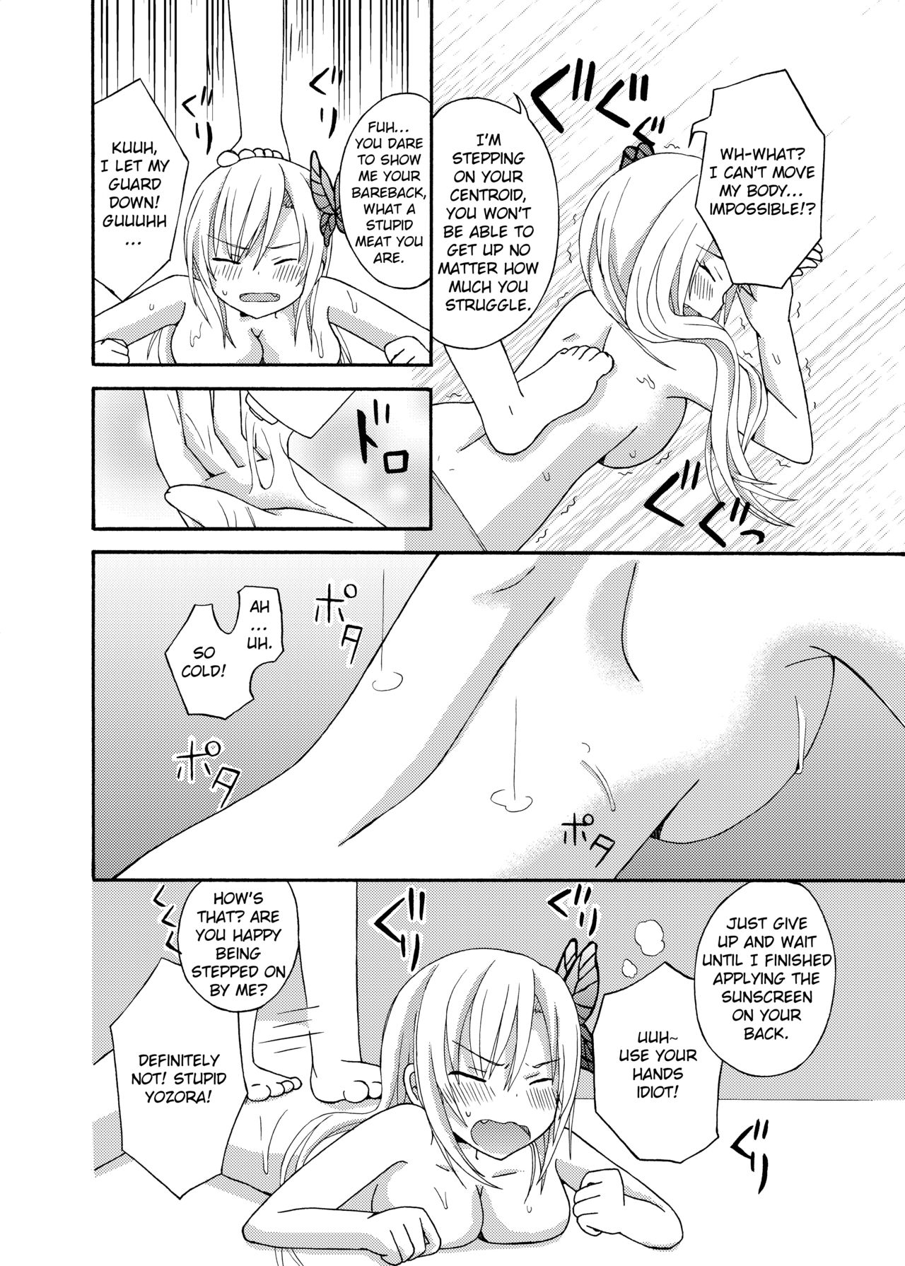 Watashi wa Yozora ni Ryoujoku Saretai page 2 full