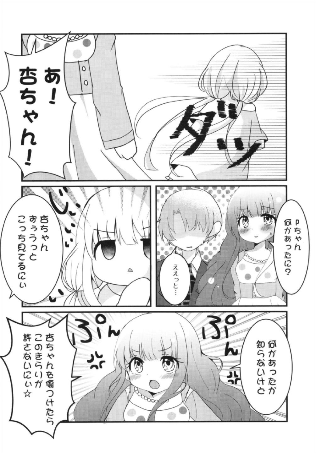 Anzu-chan to Ichaicha ~Otsukiai Hen~ page 10 full