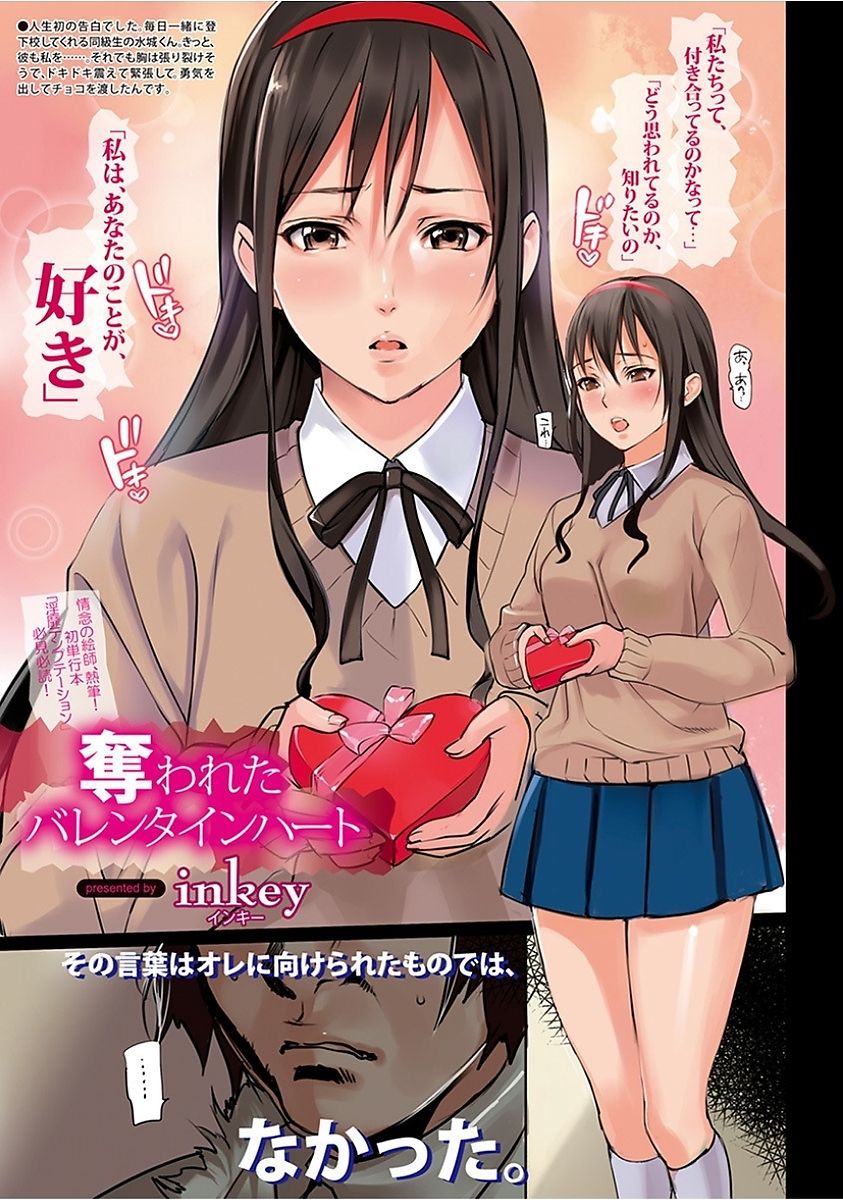 Angel Club MEGA Vol. 15 page 5 full