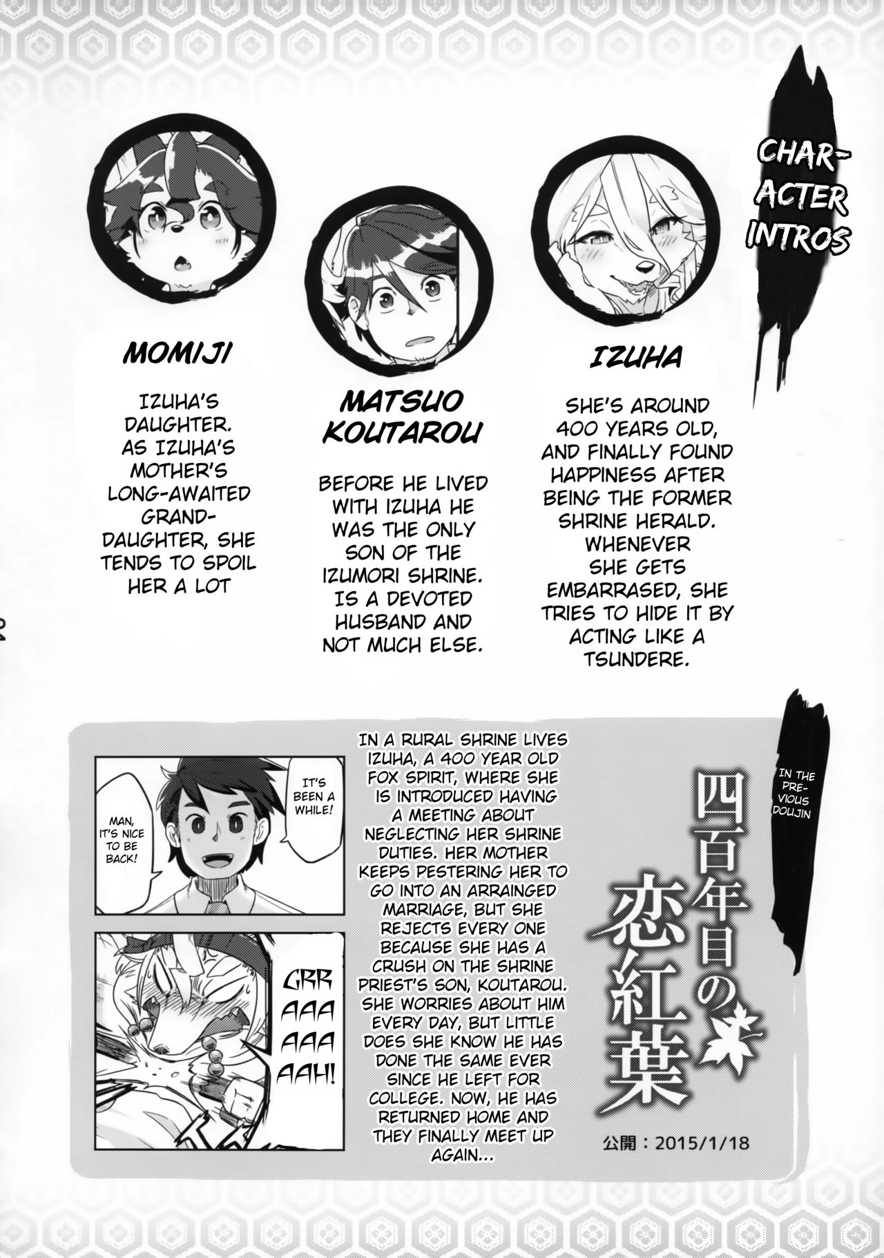 Juujin Irui Konin Norokebanashi page 5 full