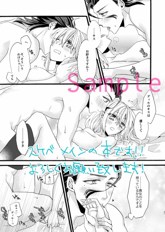 Yakeru Hodo ni Retsujou o page 10 full