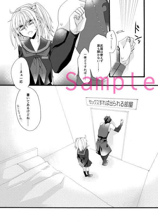 Yakeru Hodo ni Retsujou o page 2 full