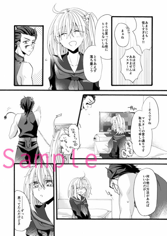 Yakeru Hodo ni Retsujou o page 3 full