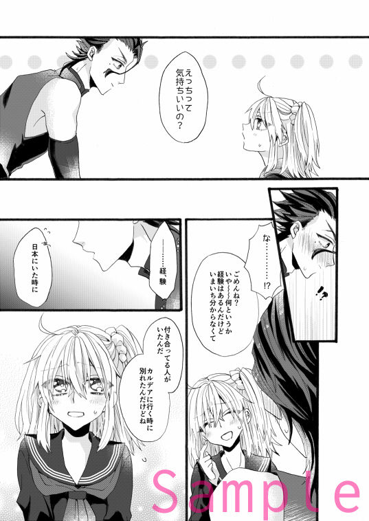 Yakeru Hodo ni Retsujou o page 4 full