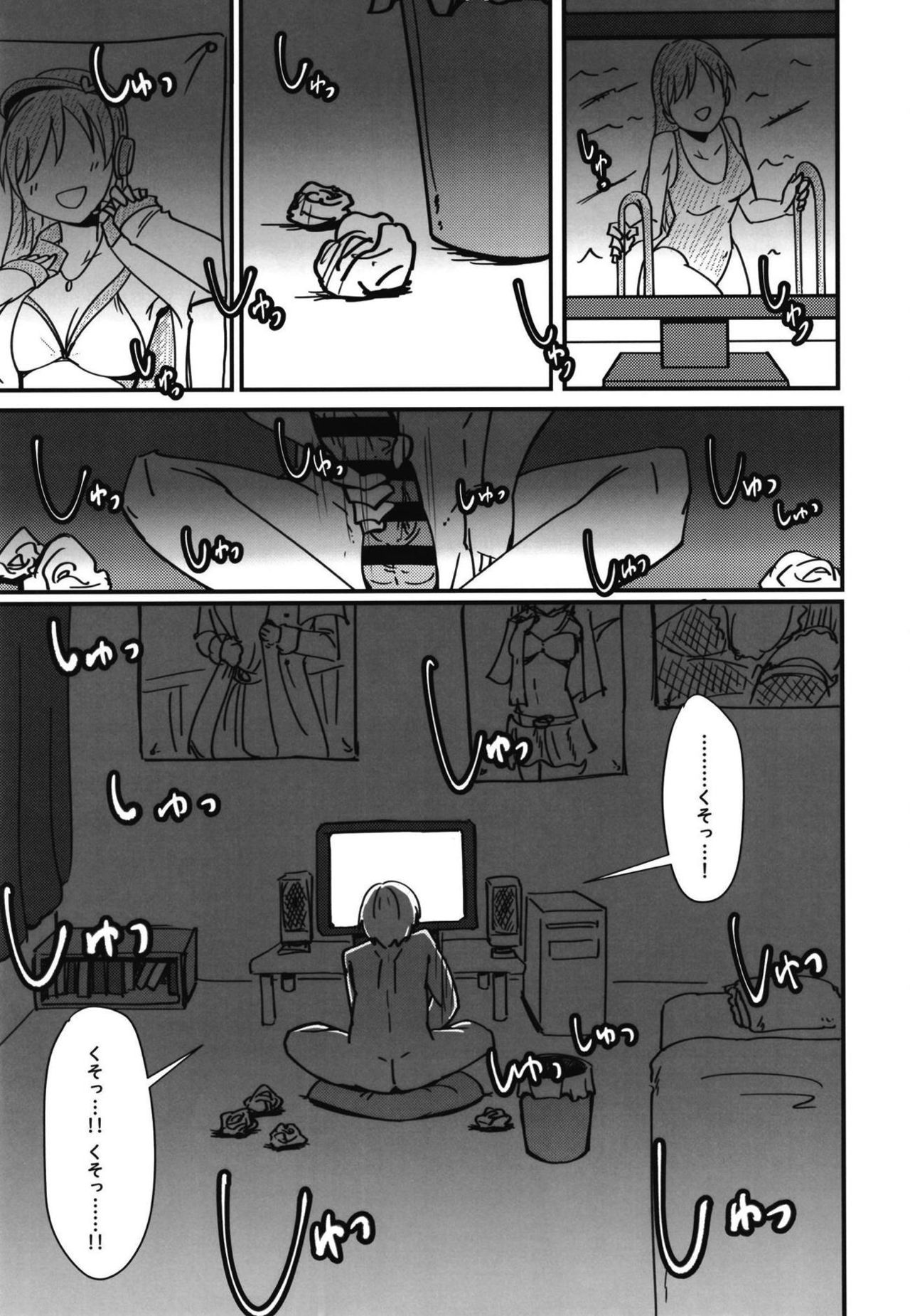 Nitta Minami no Nitta Minami page 2 full