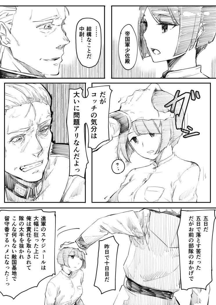 Horyo ni natta Onna Shikikan ga Teki Shoukou ni Kusuri o Utarete Nikubenki ni Sareta Ohanashi page 2 full