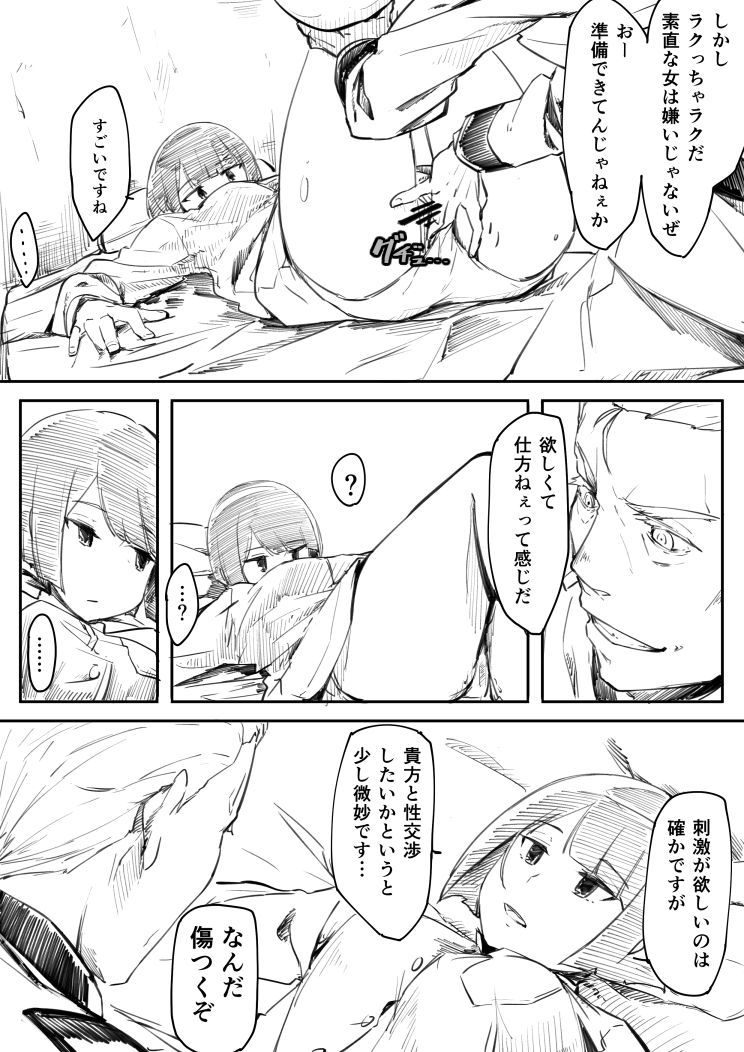 Horyo ni natta Onna Shikikan ga Teki Shoukou ni Kusuri o Utarete Nikubenki ni Sareta Ohanashi page 6 full