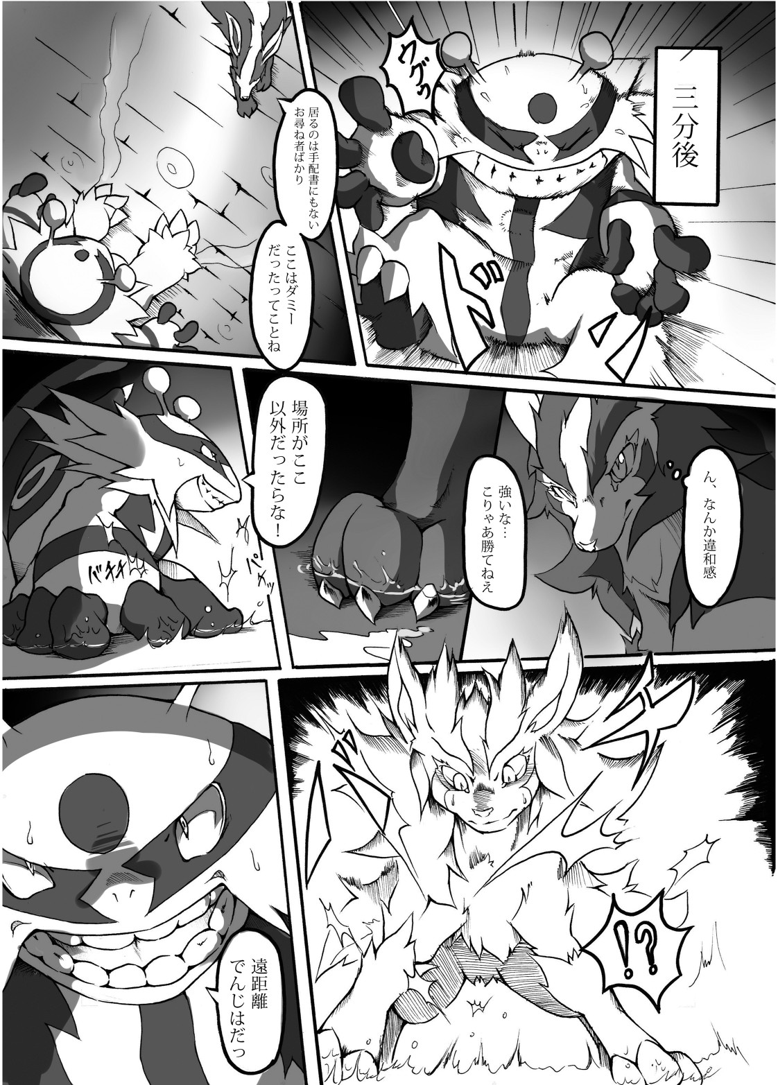 Moonlight page 10 full