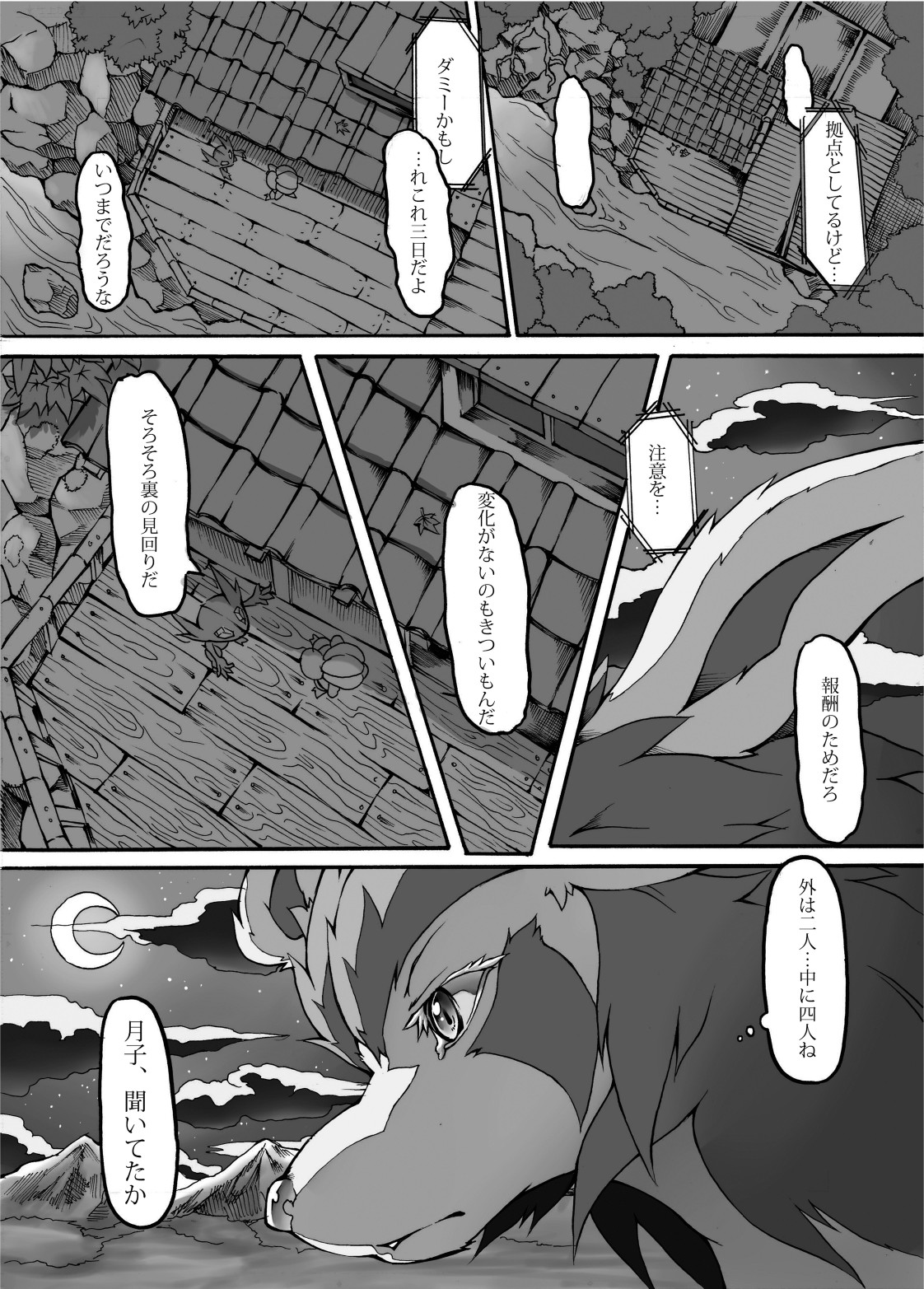 Moonlight page 2 full