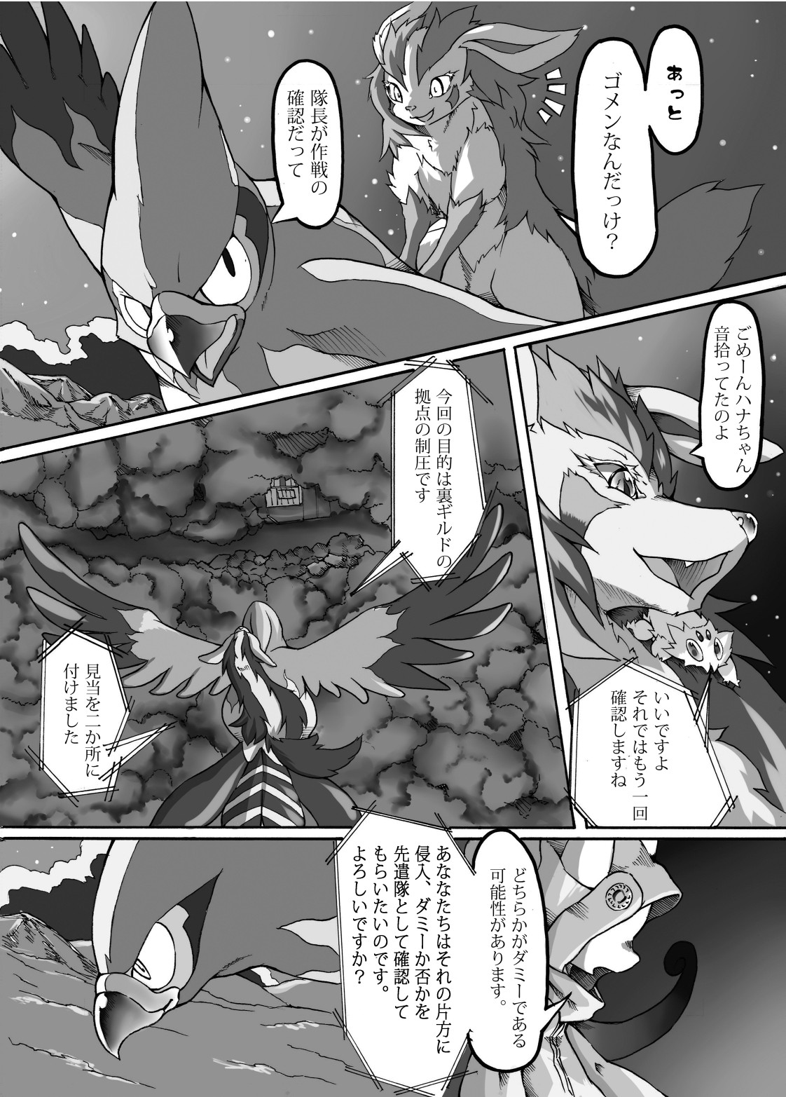 Moonlight page 3 full