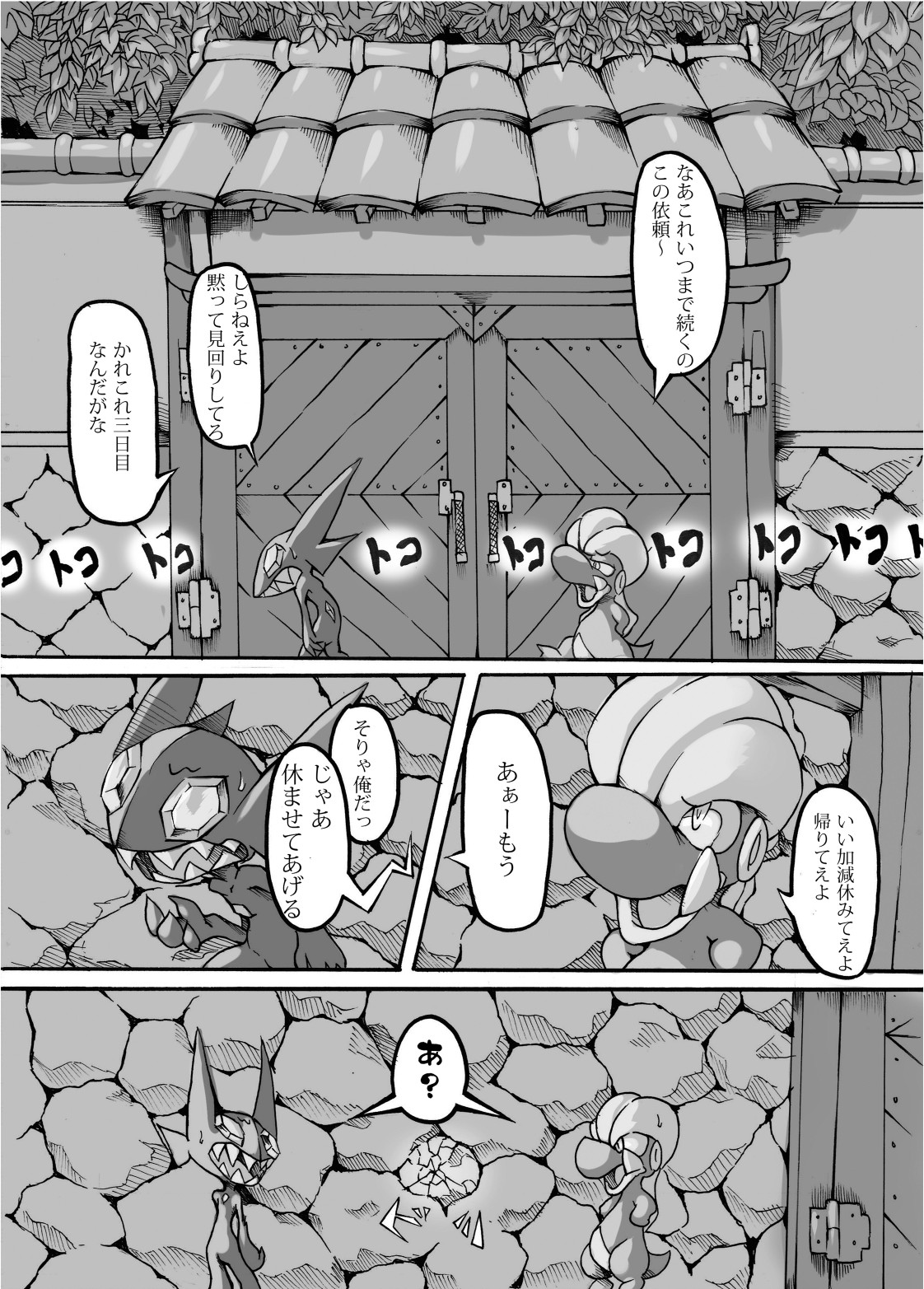 Moonlight page 8 full