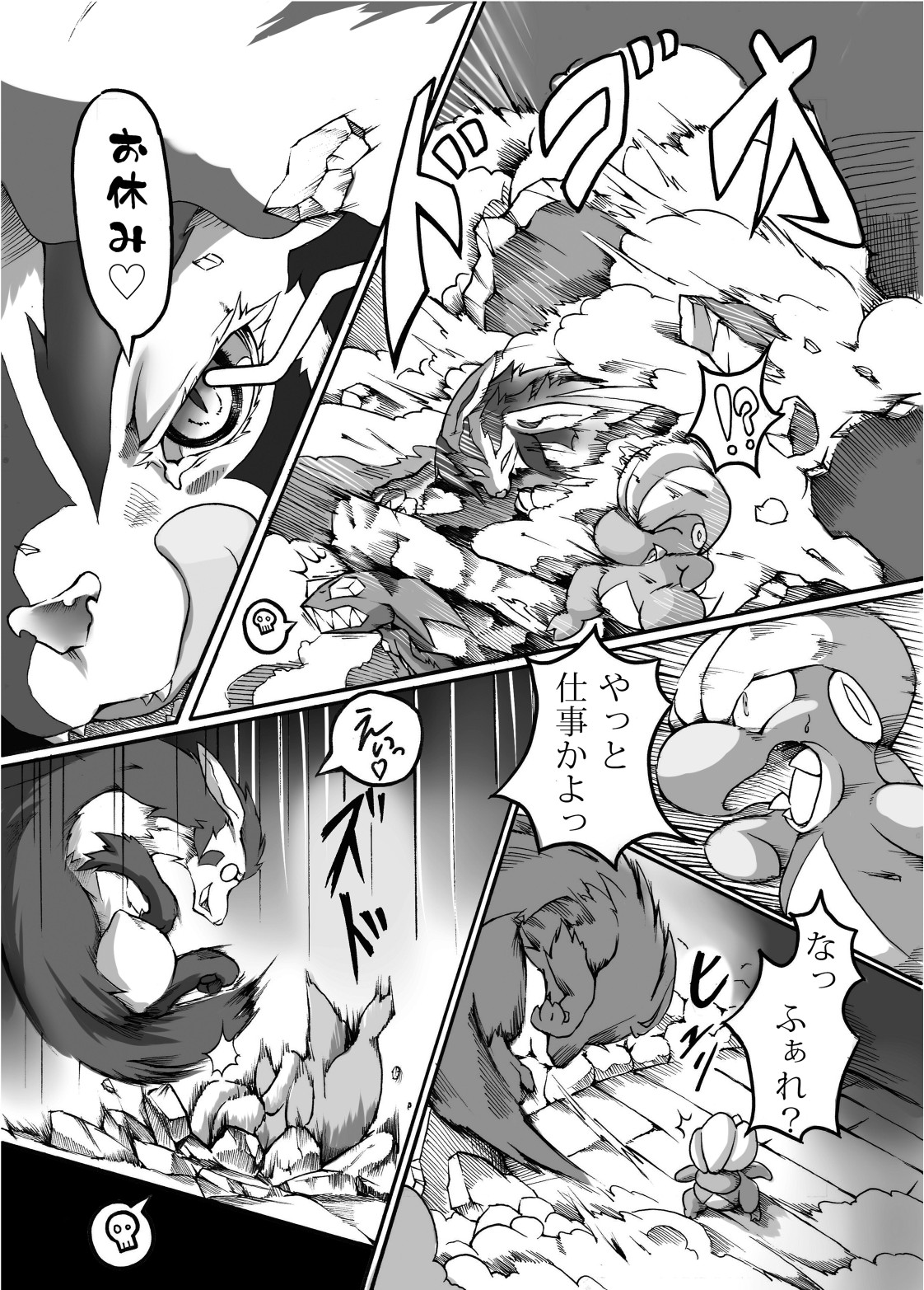 Moonlight page 9 full