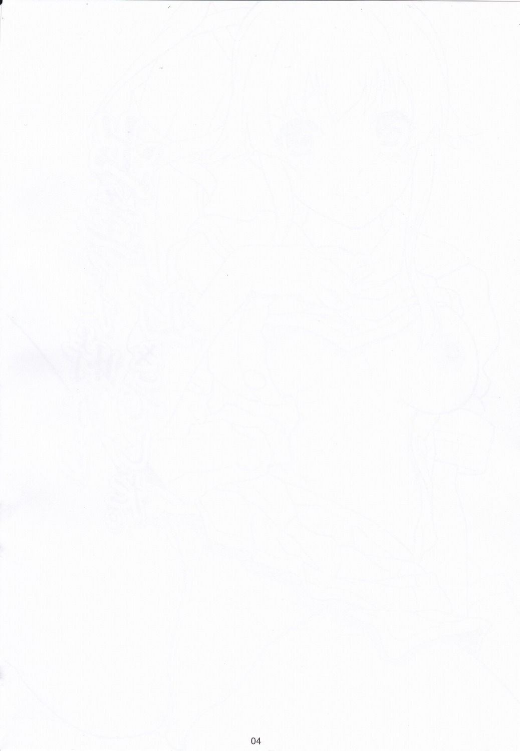 Deatta Toki kara Suki deshita. page 3 full