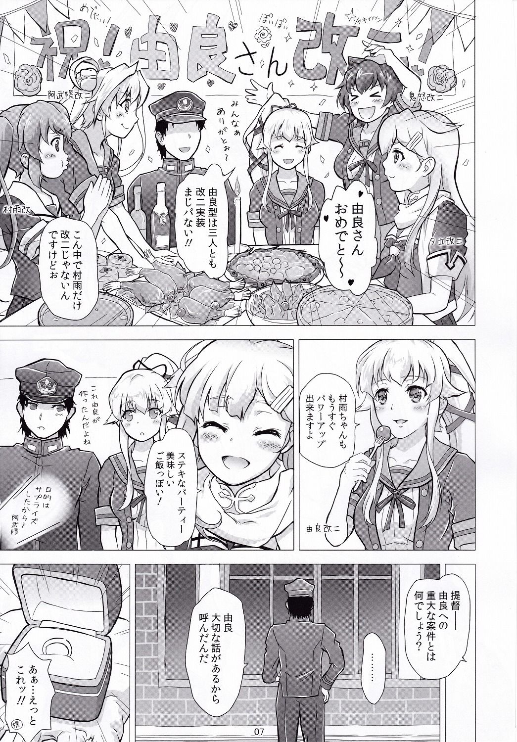 Deatta Toki kara Suki deshita. page 6 full