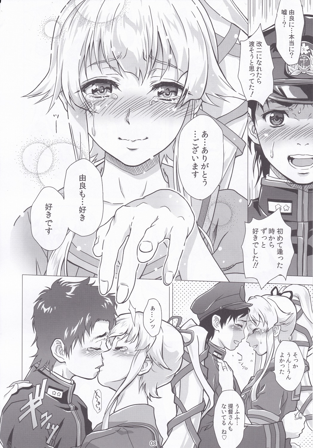 Deatta Toki kara Suki deshita. page 7 full